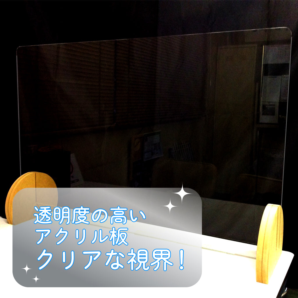 遮断アクリルスタンド