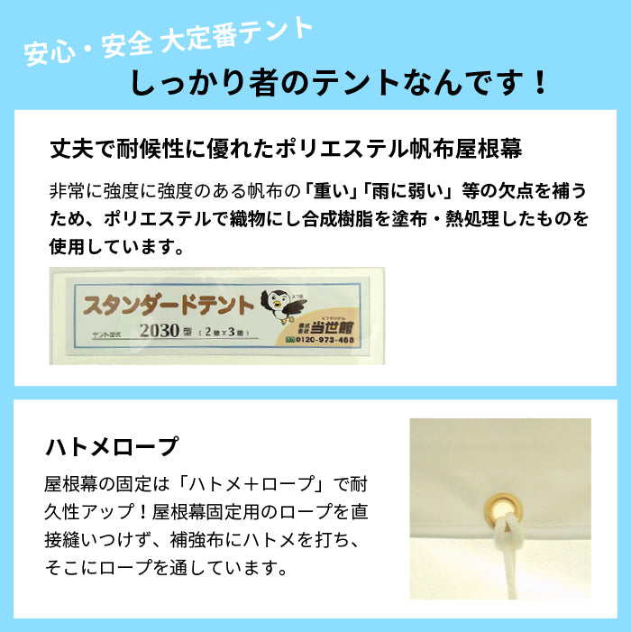 スタンダードテント 【白色無地】 3040型（3間×4間）※6本