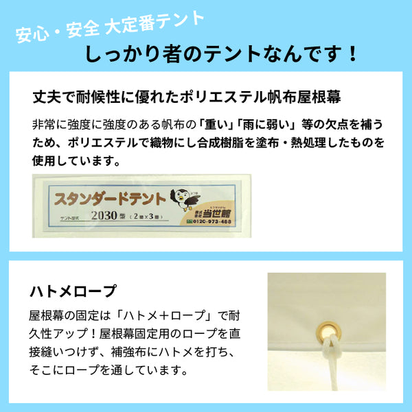 スタンダードテント《片屋根》【白色無地】1520型（1.5間×2間