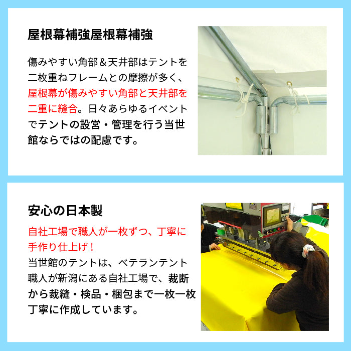 スタンダードテント 【白色無地】 3040型（3間×4間）※6本
