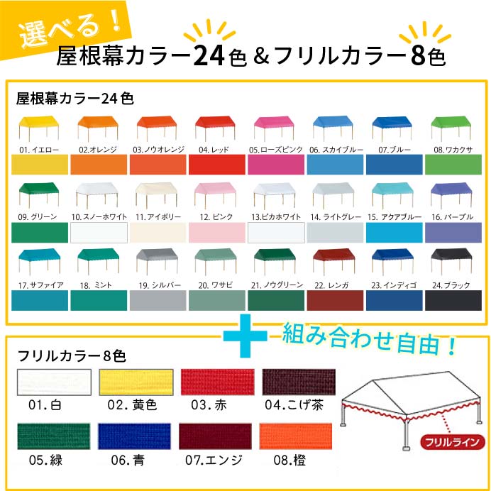 スワローテント1520型（1.5間×2間) - 当世館オンラインショップ