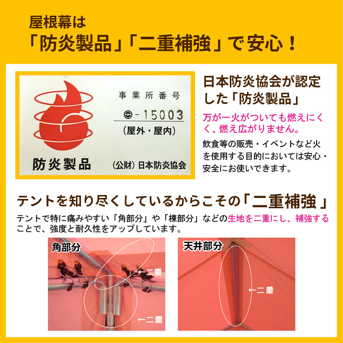 透明テント2030型（2間×3間） - 当世館オンラインショップ